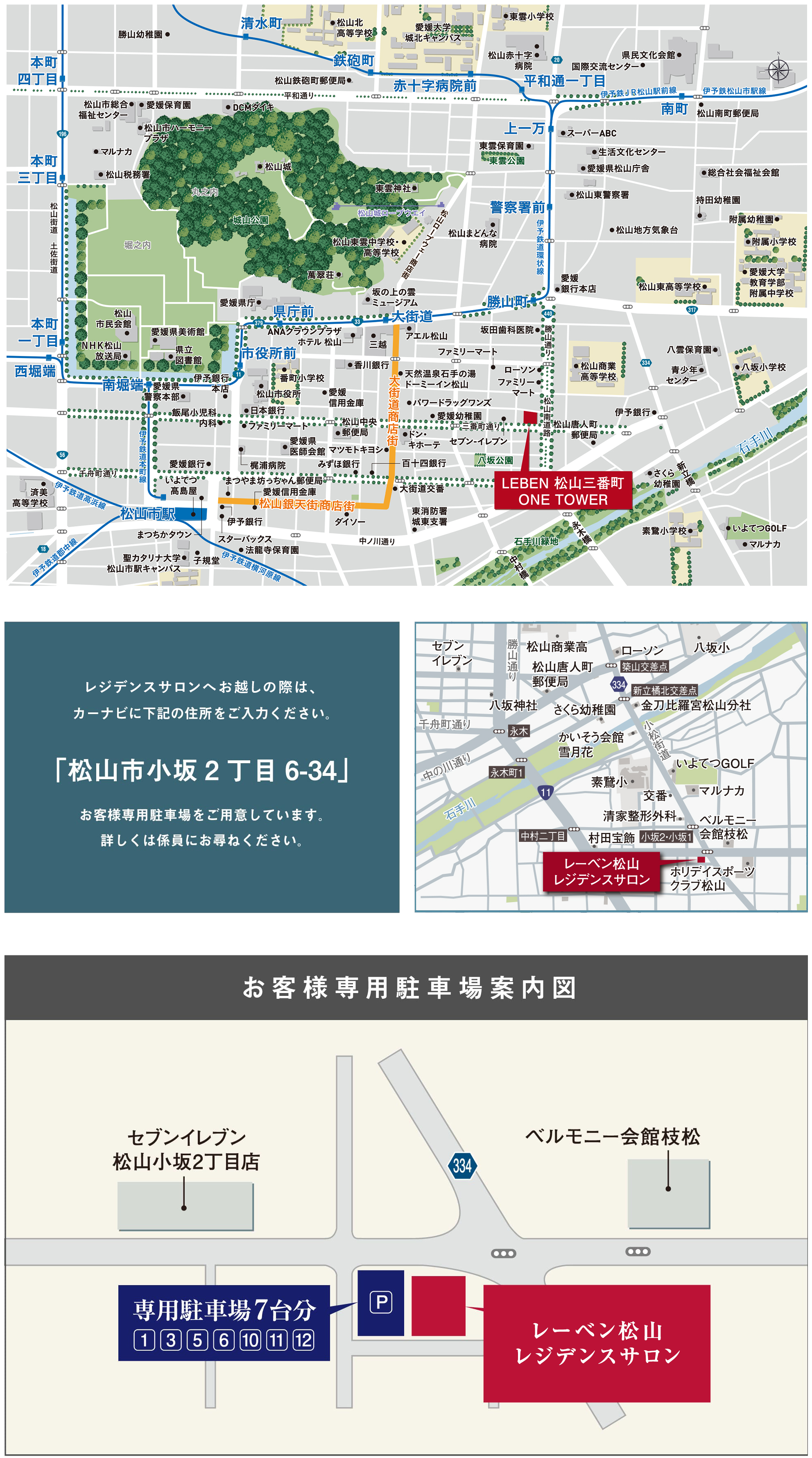 現地案内図