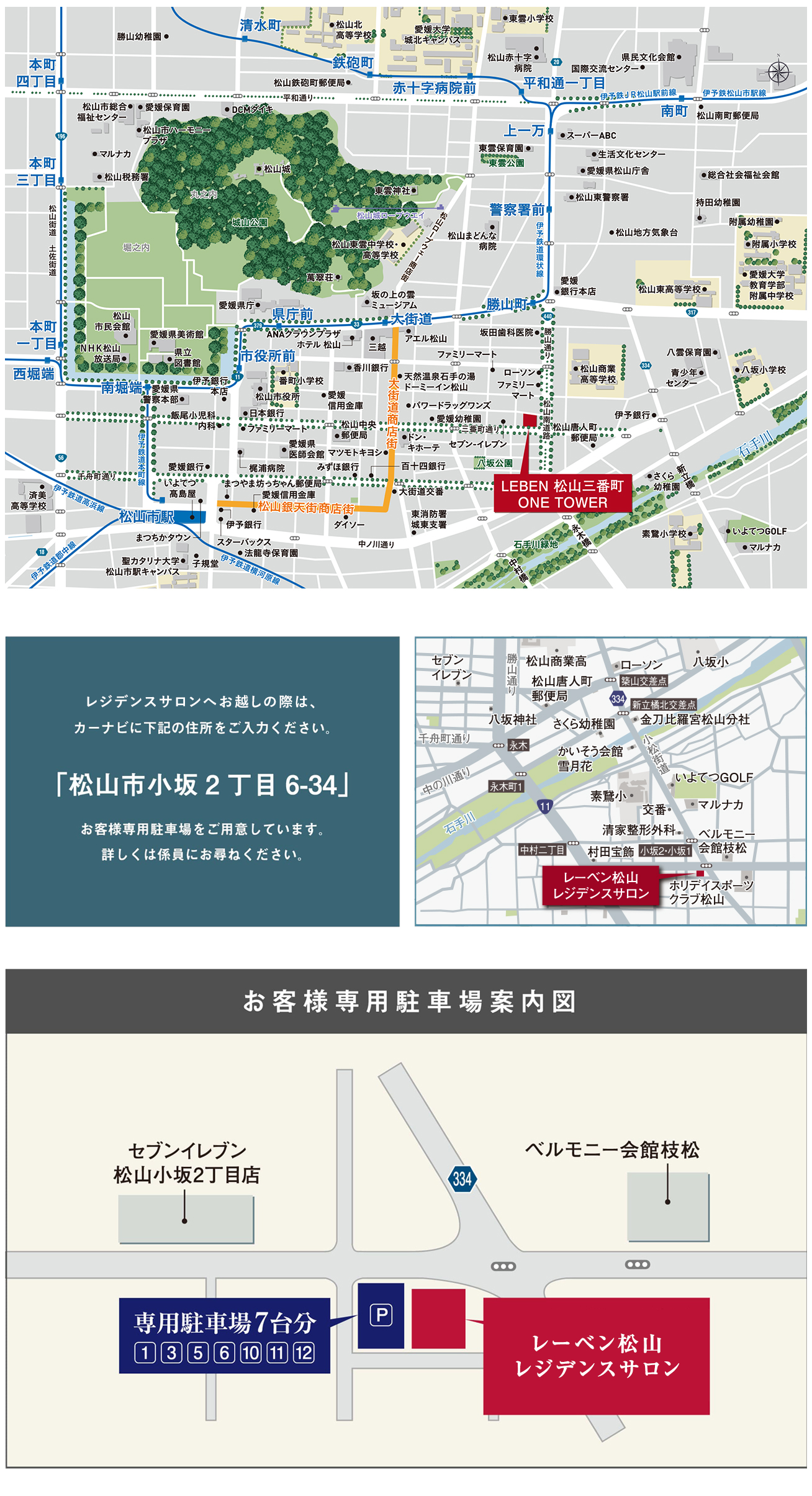 現地案内図