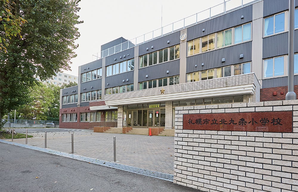 北九条小学校