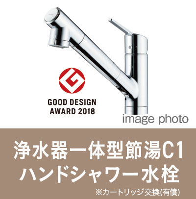ハンドシャワー水栓