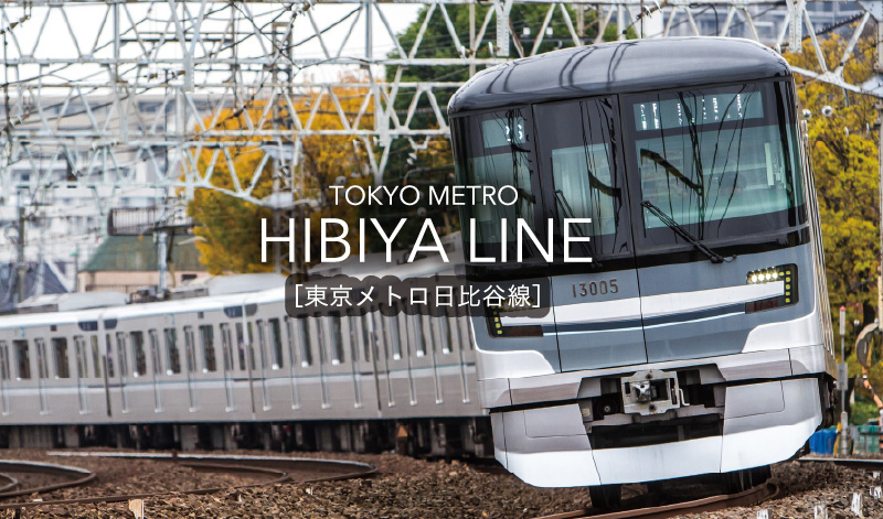 hibiya line