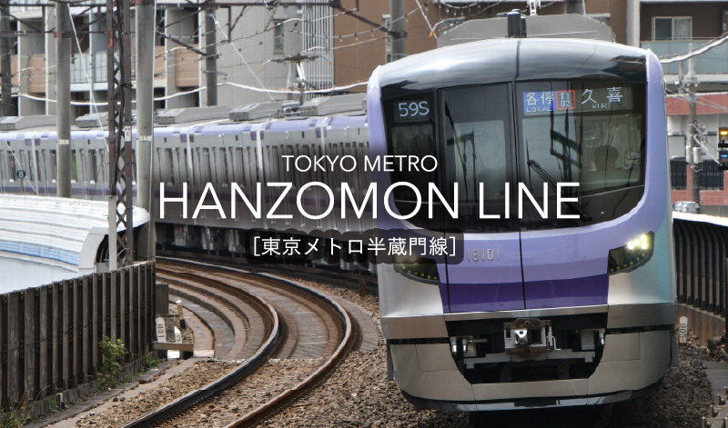 hanzomon line