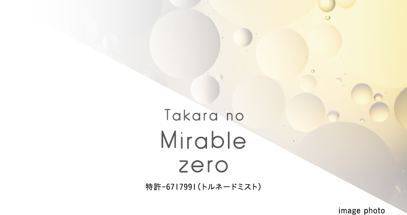 Mirable zero