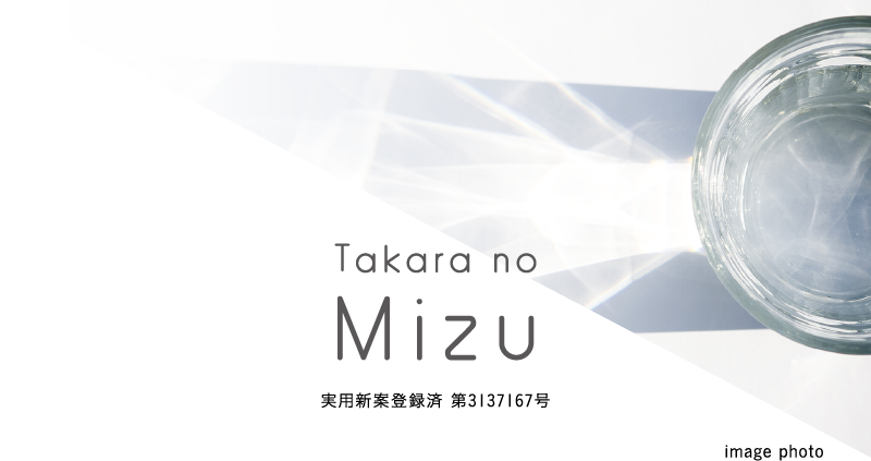 takara no mizu