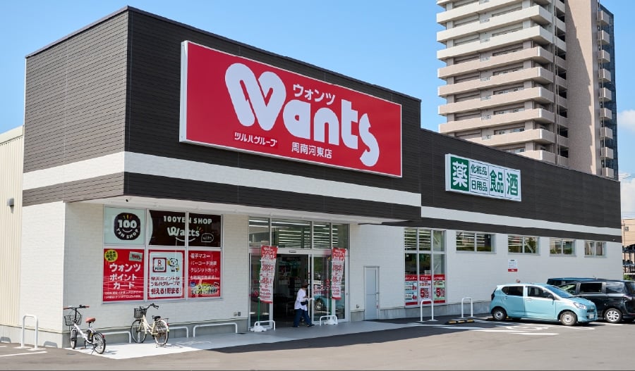 ウォンツ 周南河東店（徒歩12分／約920m）