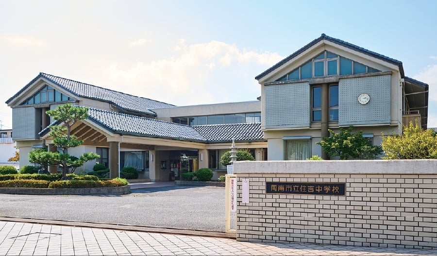 市立住吉中学校（徒歩26分／約2,010m）