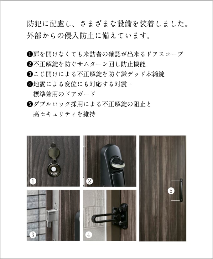 玄関ドア