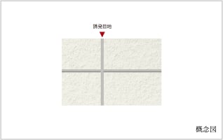 ひび割れ防止対策