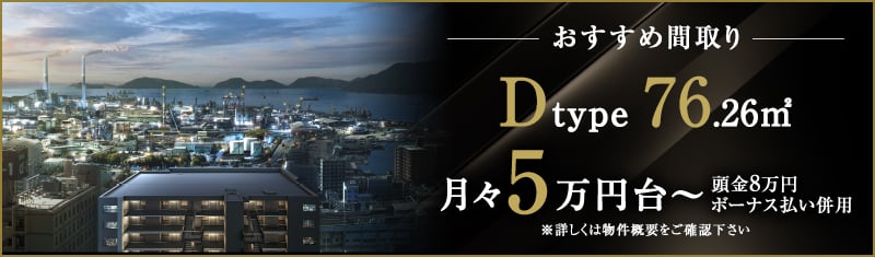おすすめ間取りDtype