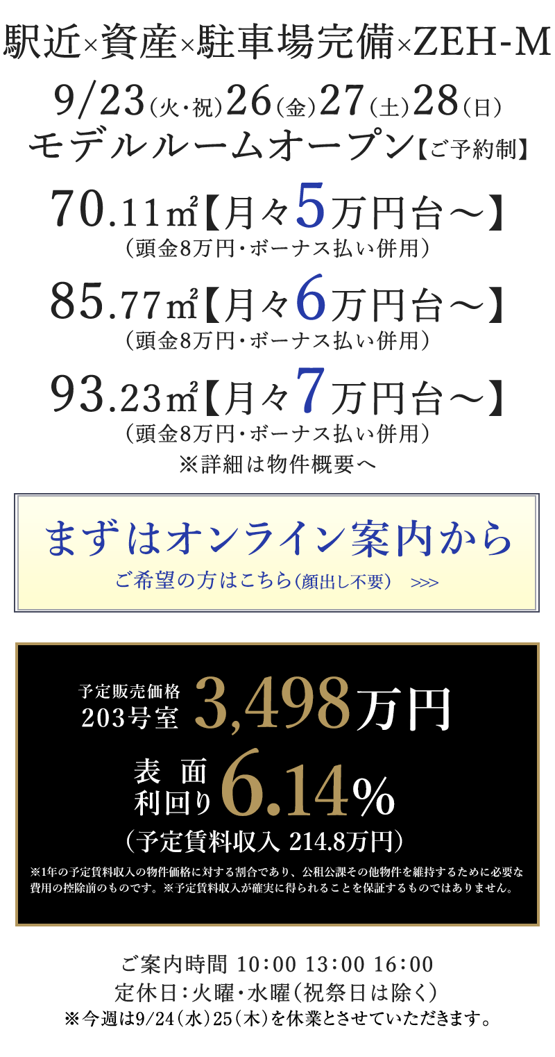 インフォメーション
