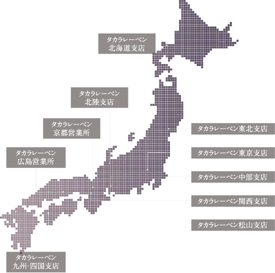 拠点一覧