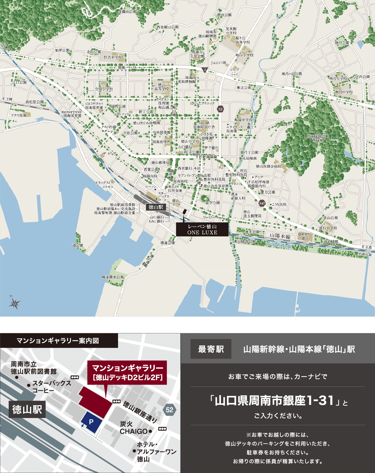 現地案内図
