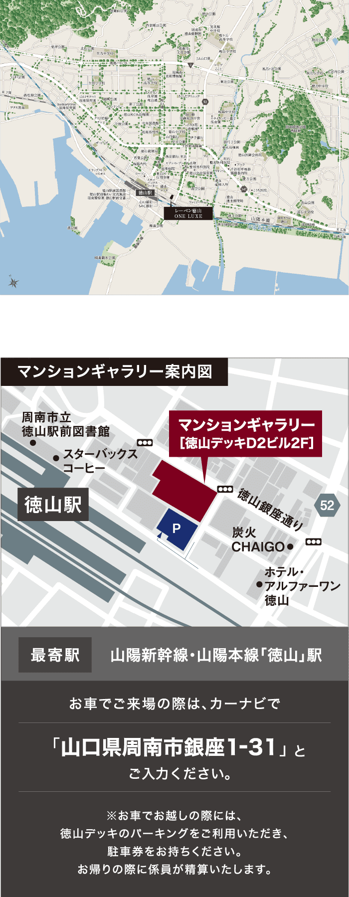現地案内図
