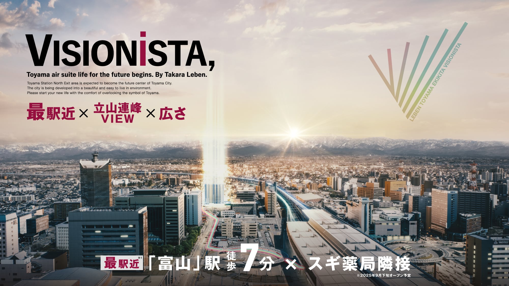 「富山」駅徒歩7分 スギ薬局隣接