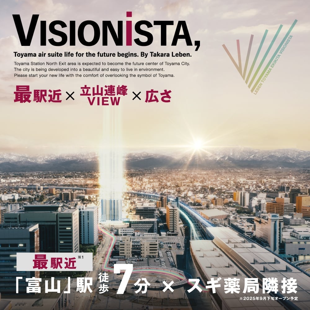「富山」駅徒歩7分 スギ薬局隣接