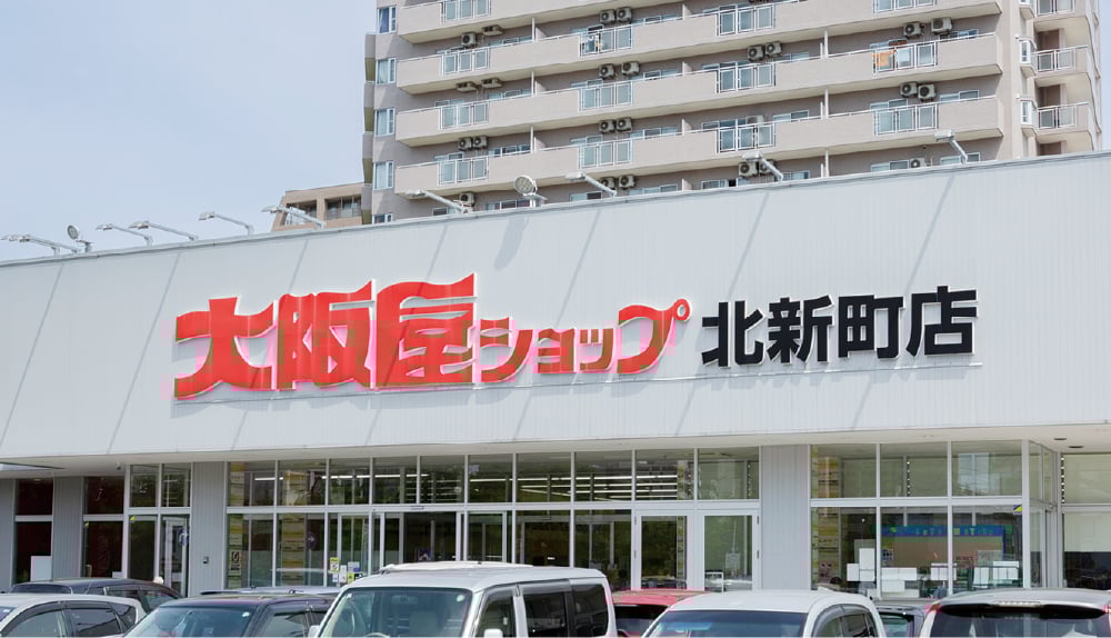 大阪屋ショップ北新町店