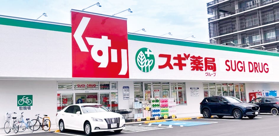 スギ薬局