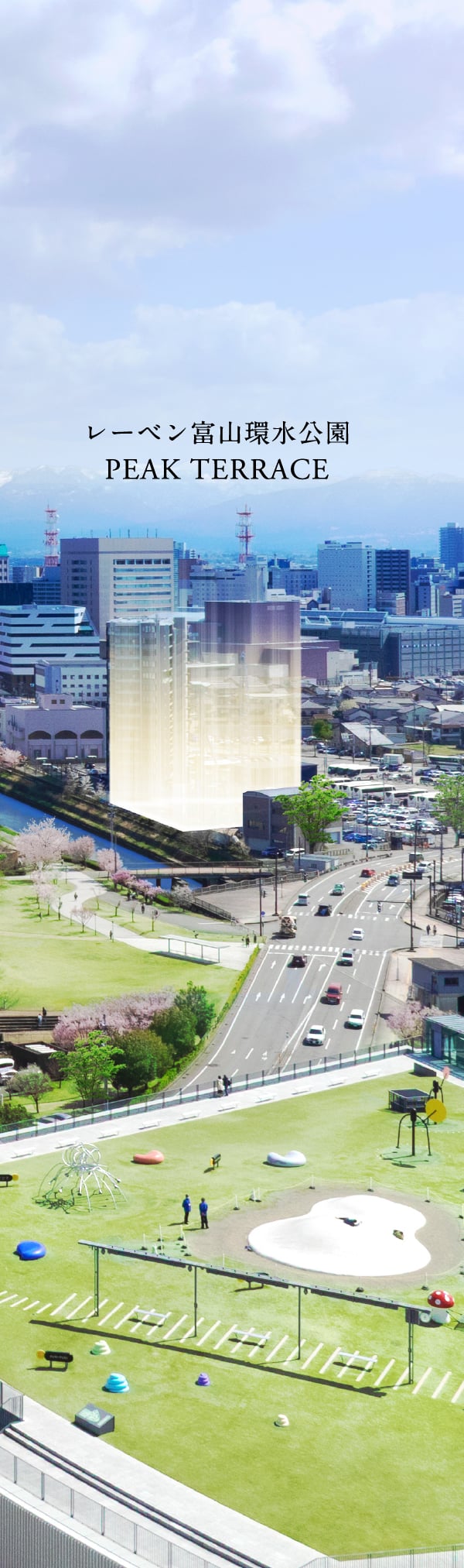 富岩運河環水公園