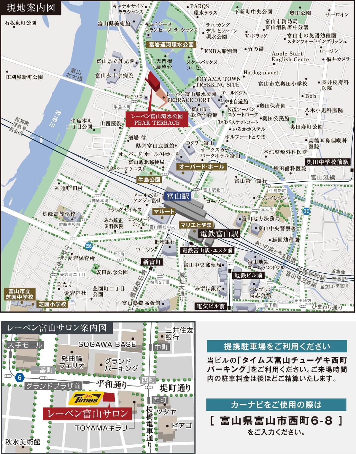 現地・ゲストサロン案内図