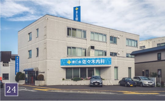 佐々木内科