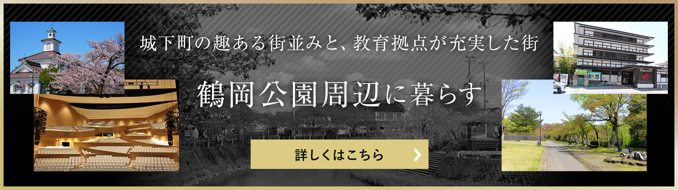 鶴岡市エリアガイド