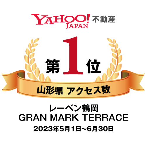 yahoo!japan不動産アクセスランキング