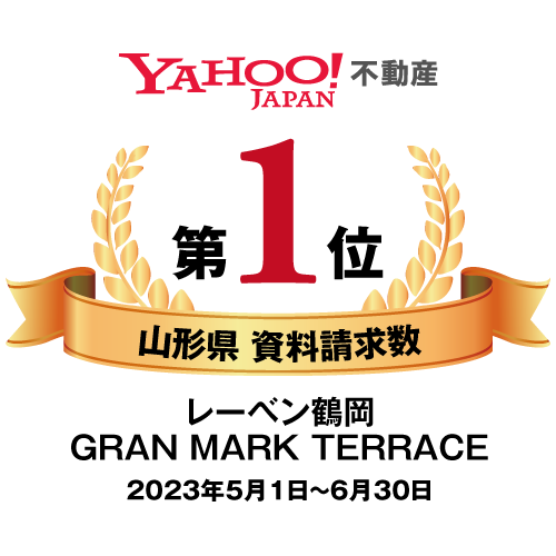 yahoo!japan不動産資料請求数ランキング