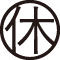 定休日