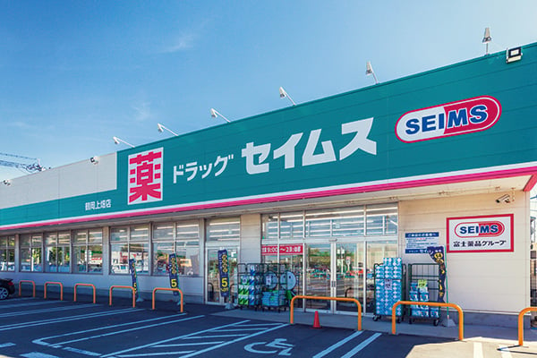 ドラッグセイムス 鶴岡上畑店（徒歩7分／約560m）