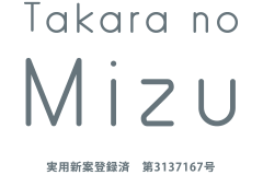 TAKARA NO MIZU