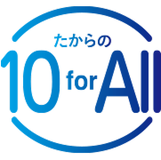 たからの10 for All