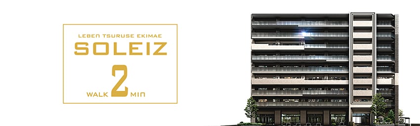 レーベン鶴瀬駅前 SOLEIZ 外観完成予想CG