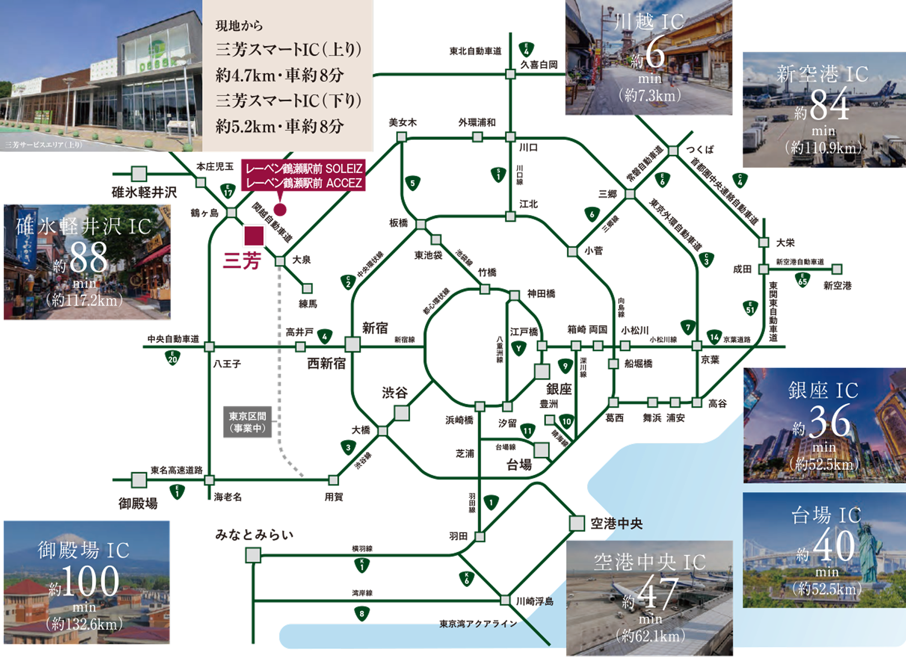 all image photo※掲載の距離は現地からの概算距離です。車分数は実測となります。
