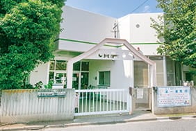 富士見市立第一保育所