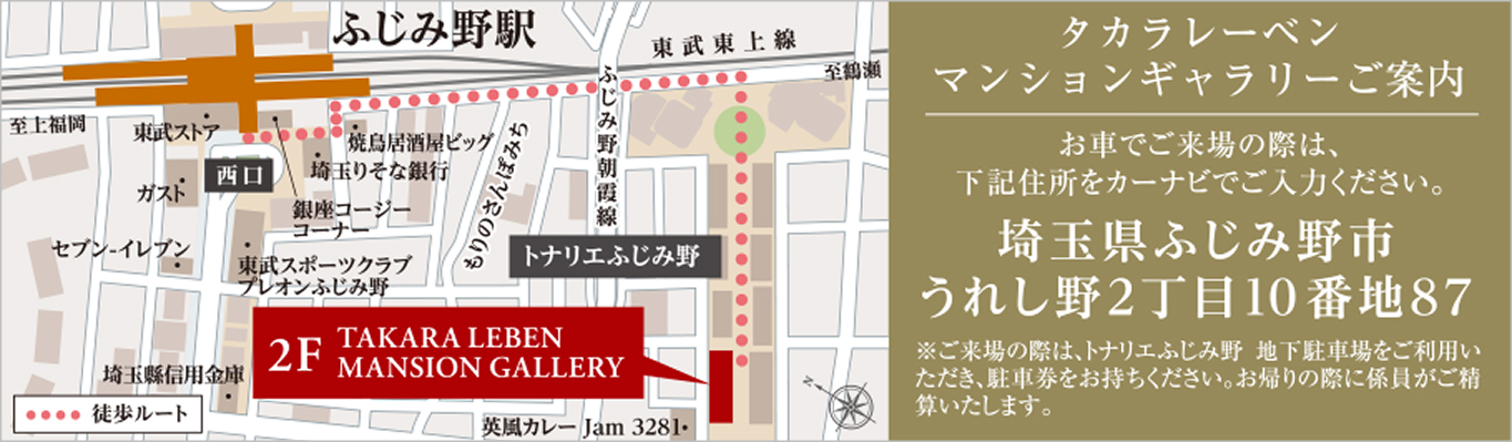 マンションギャラリー案内図