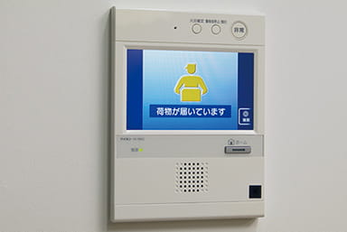 集合玄関機着荷表示
