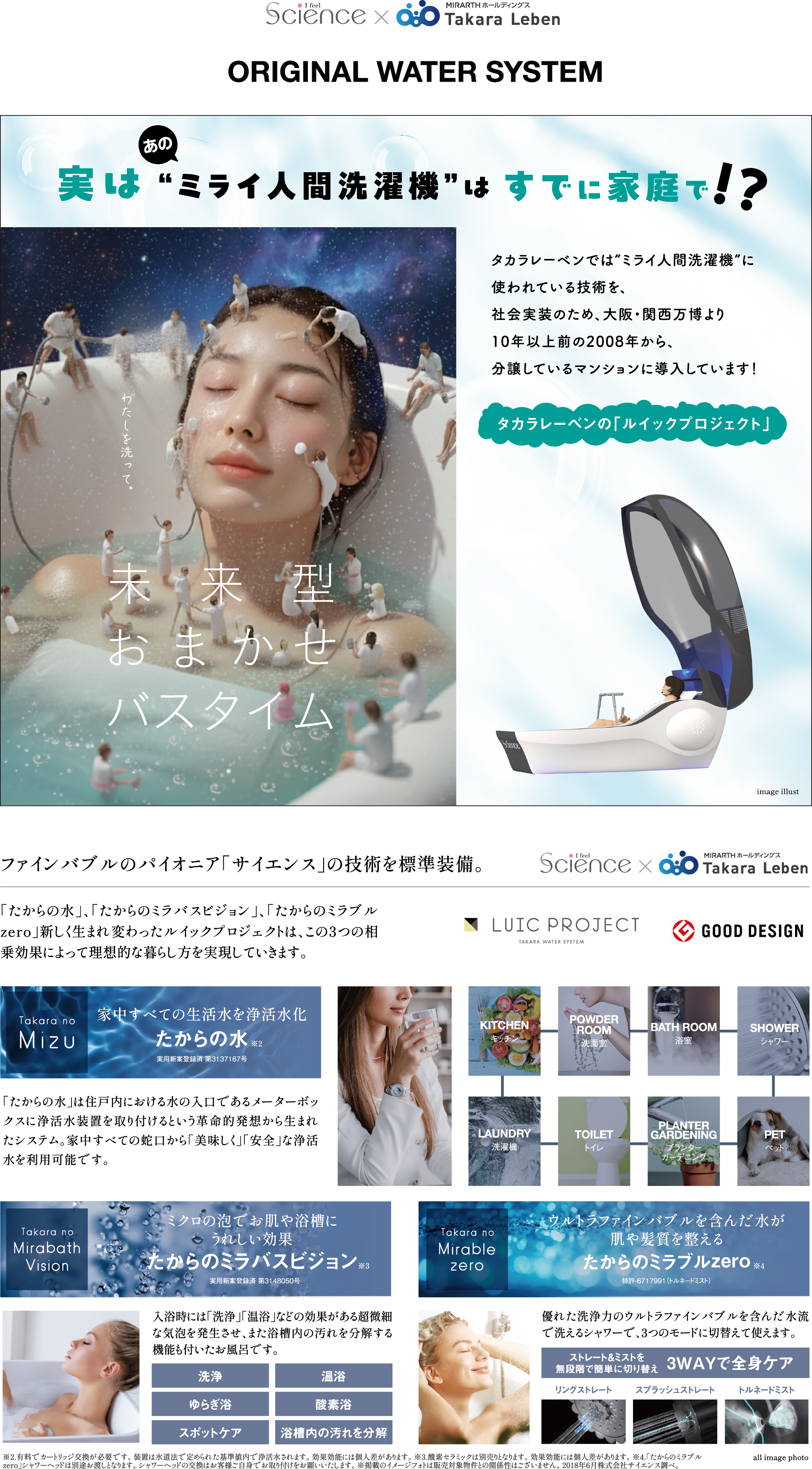 ORIGINAL WATER SYSTEM