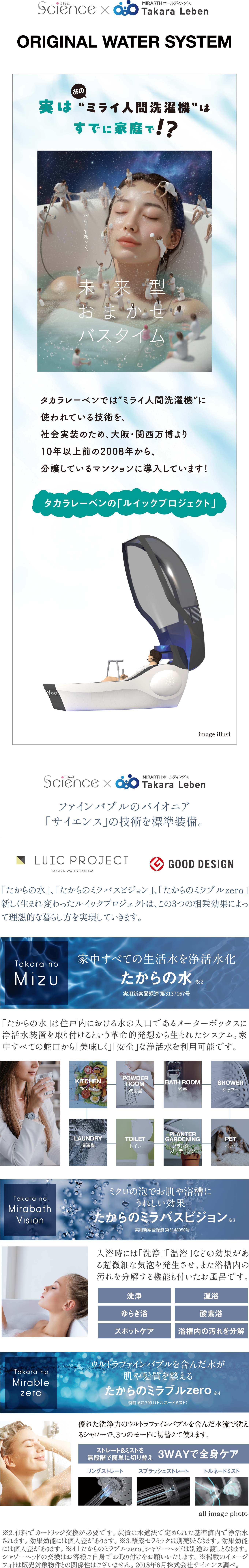 ORIGINAL WATER SYSTEM