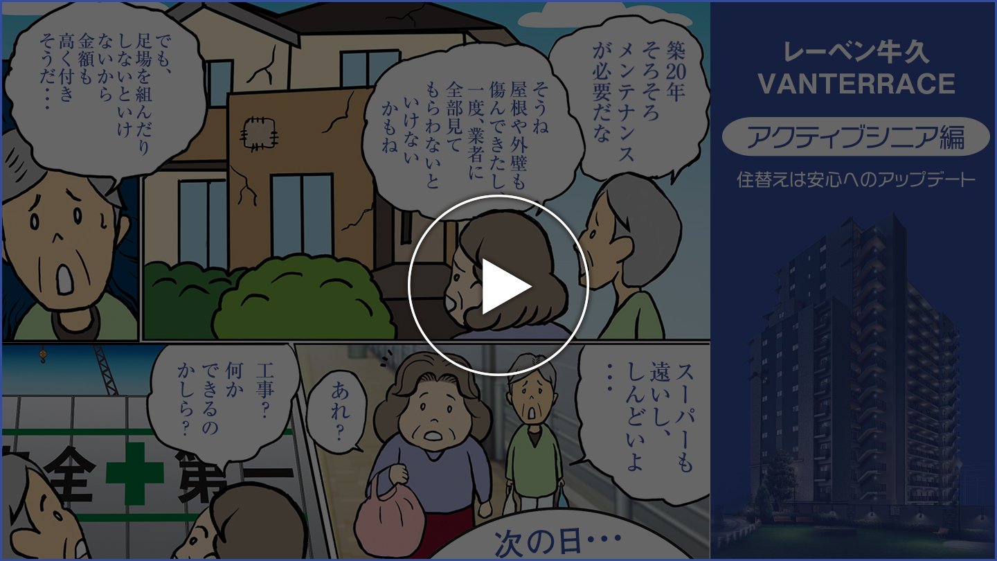 アクティブシニア編