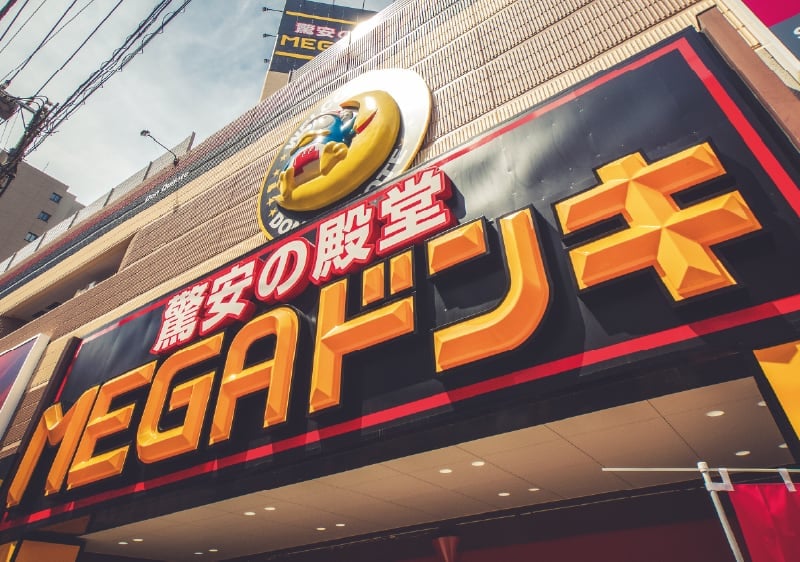 MEGAドン・キホーテ 成増店