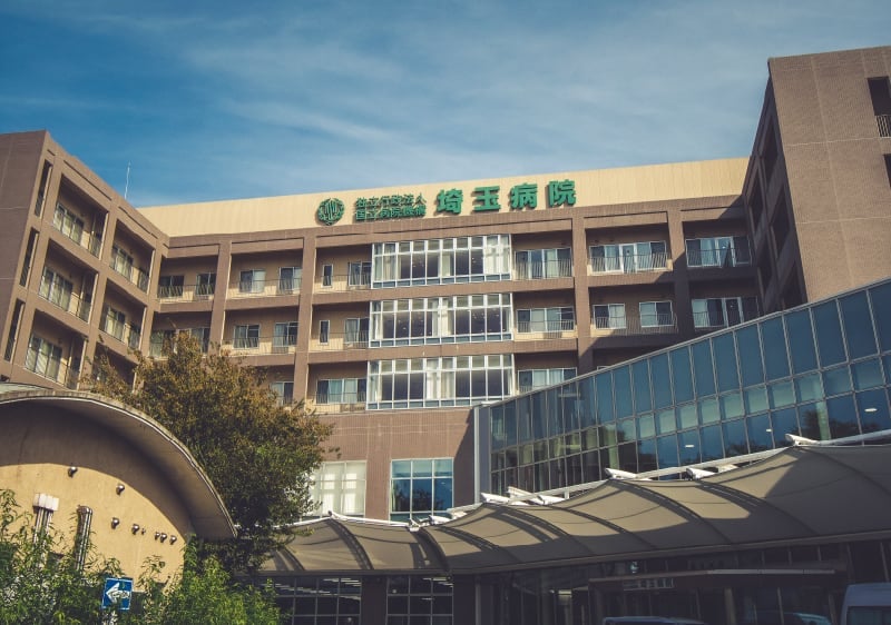 国立病院機構 埼玉病院