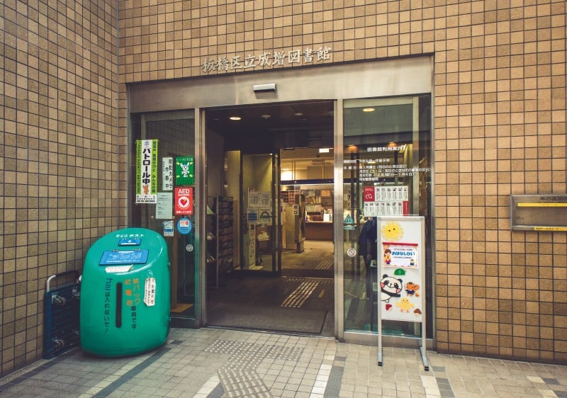 成増図書館