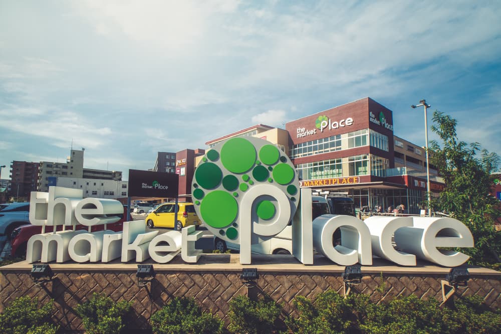 the market Place 和光