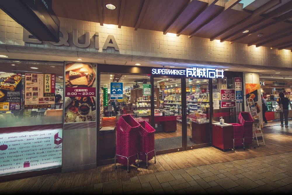 成城石井 エキア 成増店