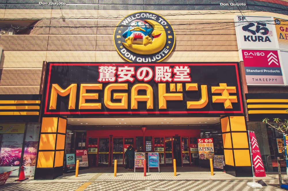MEGAドン・キホーテ 成増店