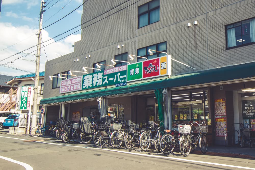 業務スーパー 成増店