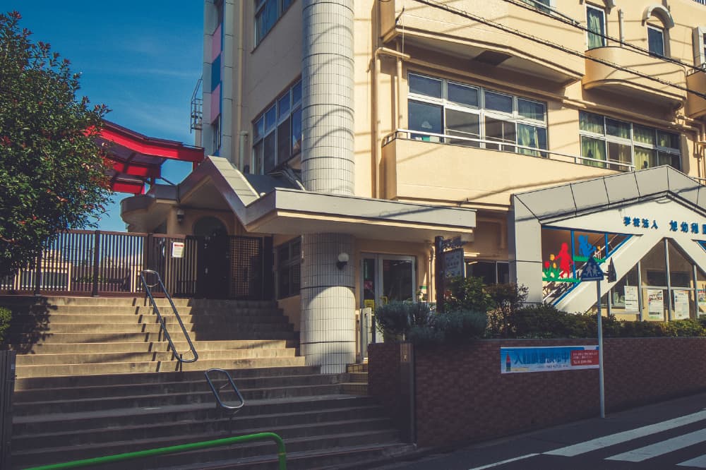 旭幼稚園