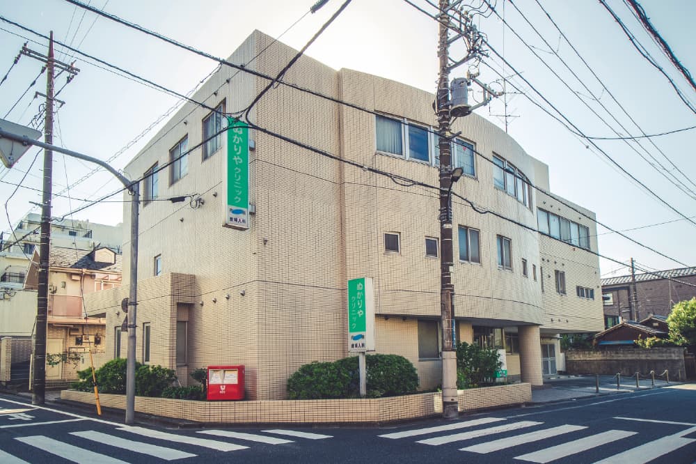 ぬかりや医院