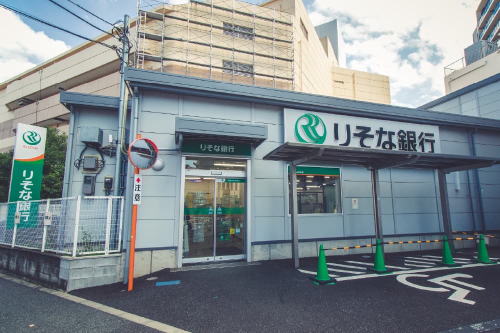 りそな銀行 成増支店