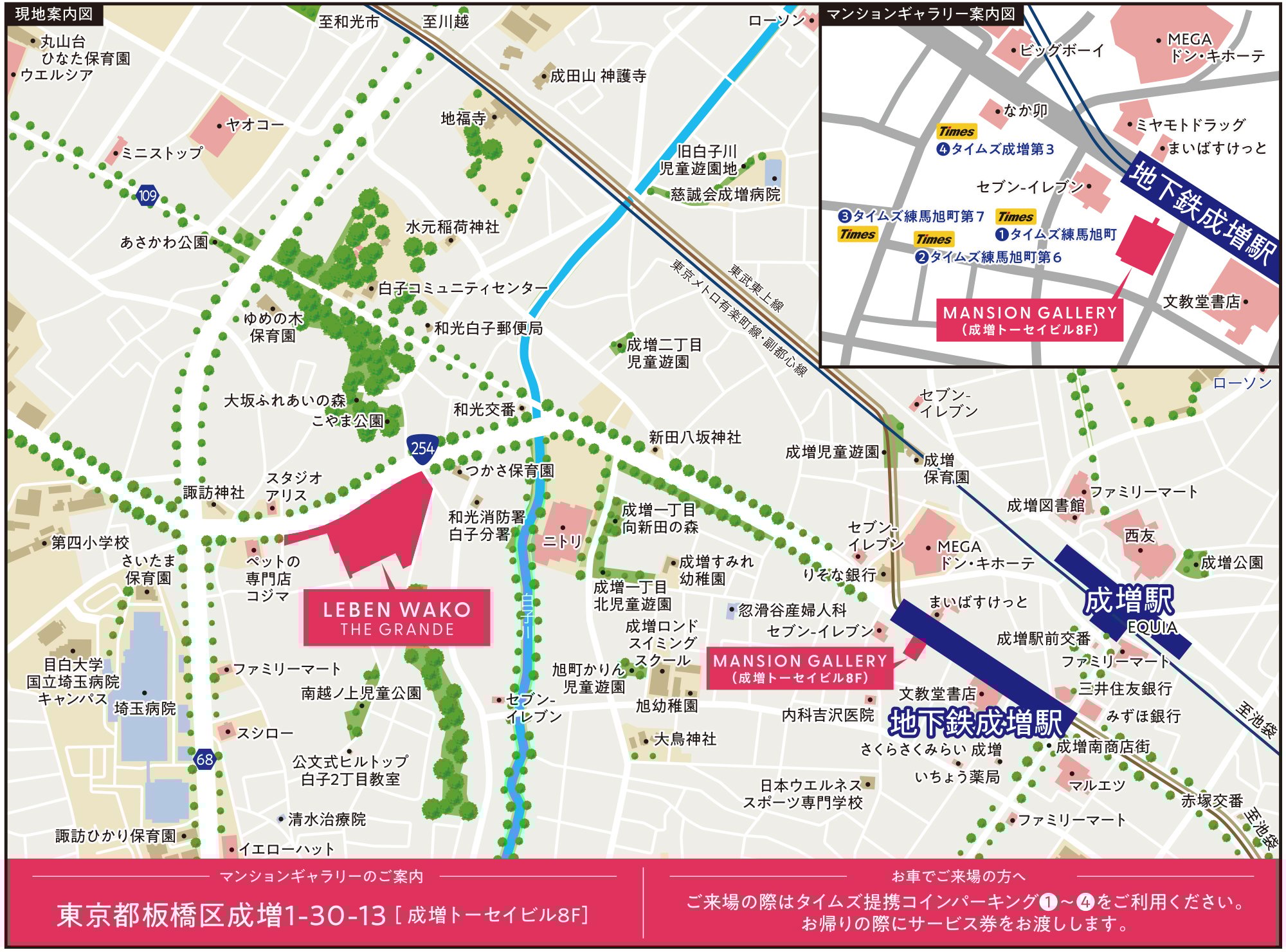 現地案内図